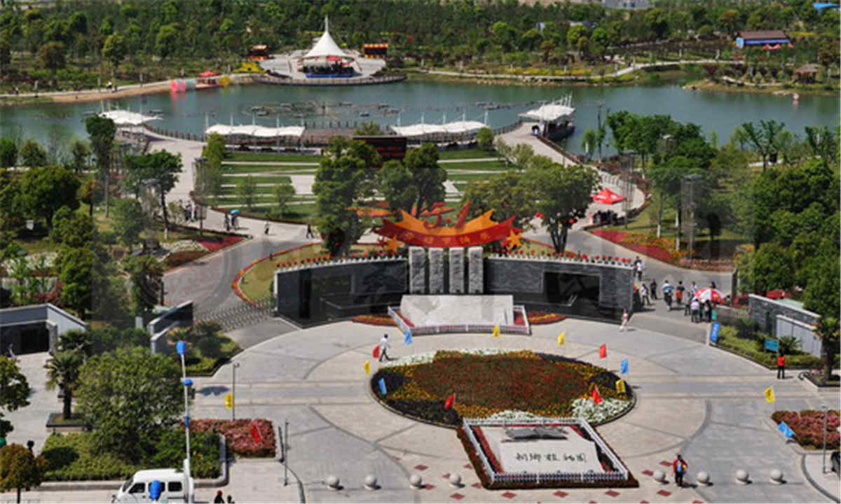 桐乡植物园